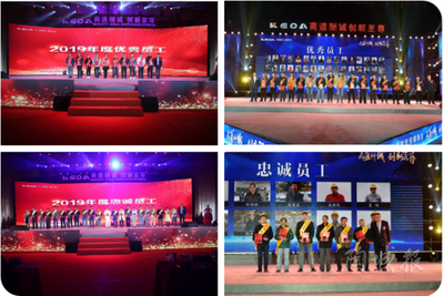 商道酬誠 創新至尊 —— 科達潔能成立27周年慶典晚會盛大舉行