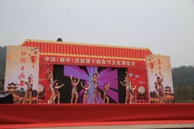 閬中首屆落下閎春節(jié)文化博覽會(huì)·年味美食節(jié)圓滿落幕 一場藝術(shù)與美食交融的文化盛宴