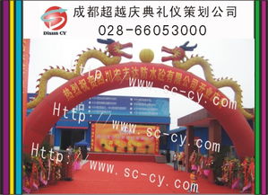 四川慶典與活動策劃 一站式解決方案引領(lǐng)行業(yè)風(fēng)尚