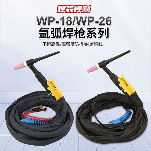 氬弧焊槍深度解析 WP-18水冷與WP-26氣冷，如何明智選擇？